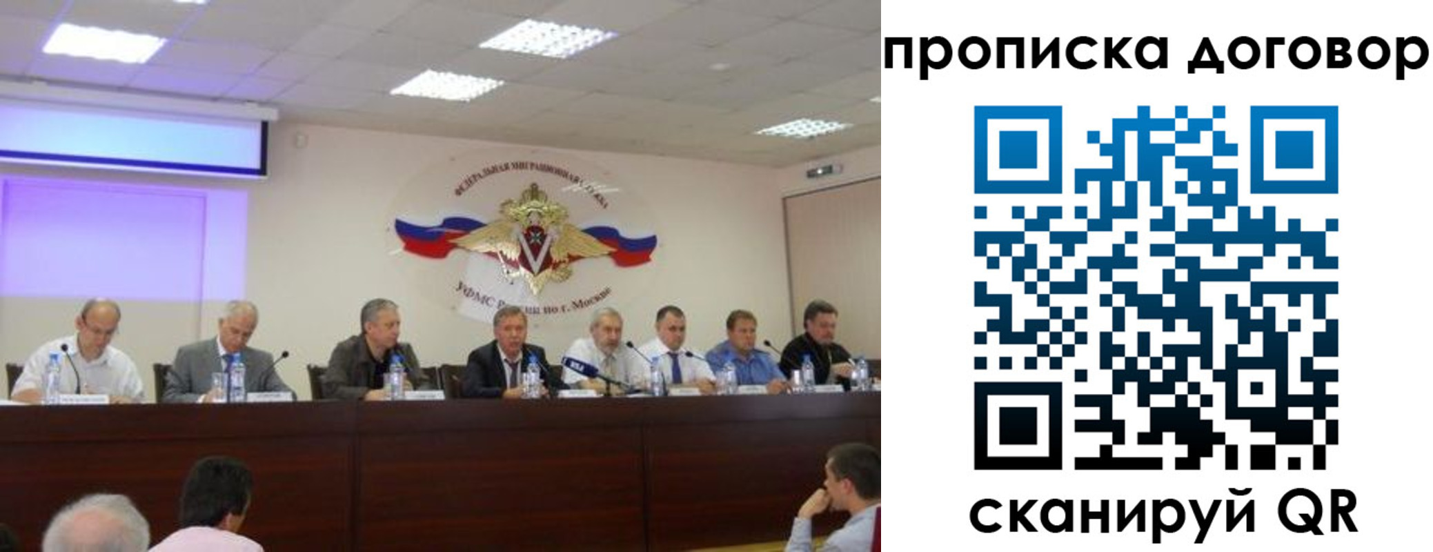 временная регистрация законно в Саратове