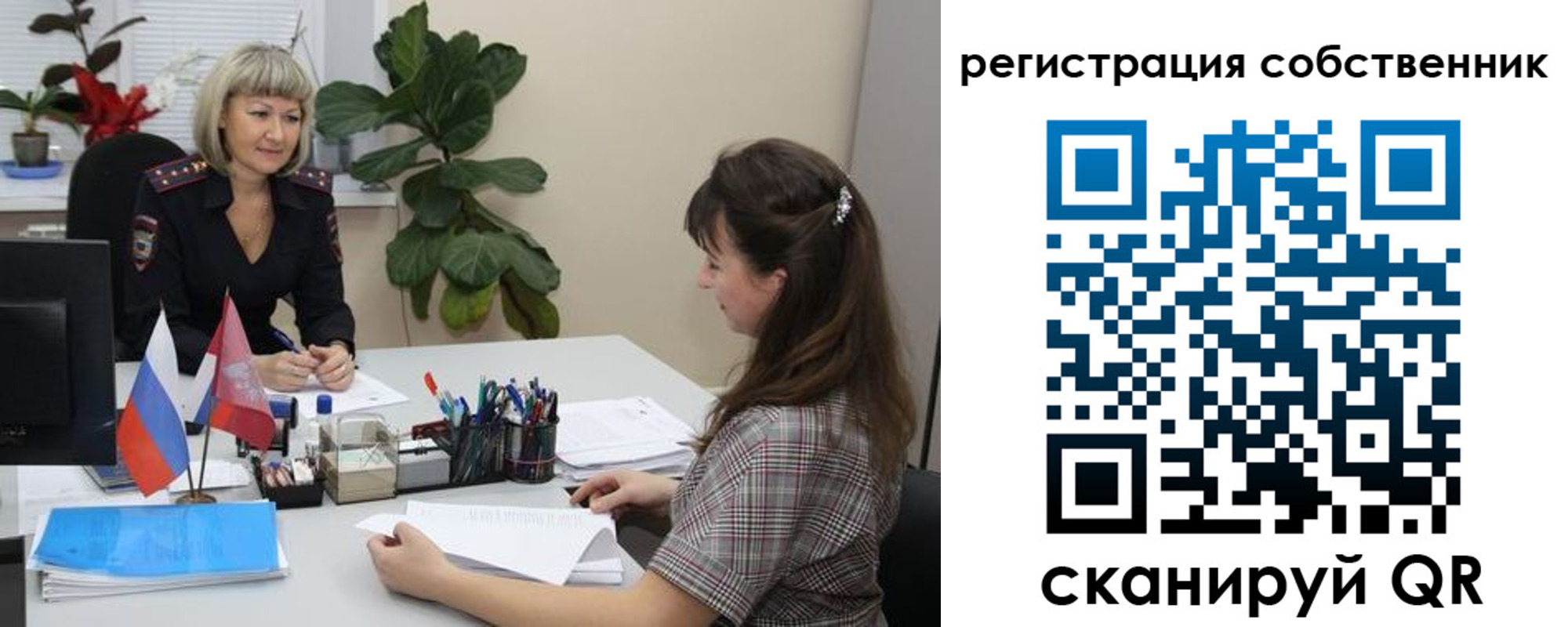 временная регистрация недорого в Саратове