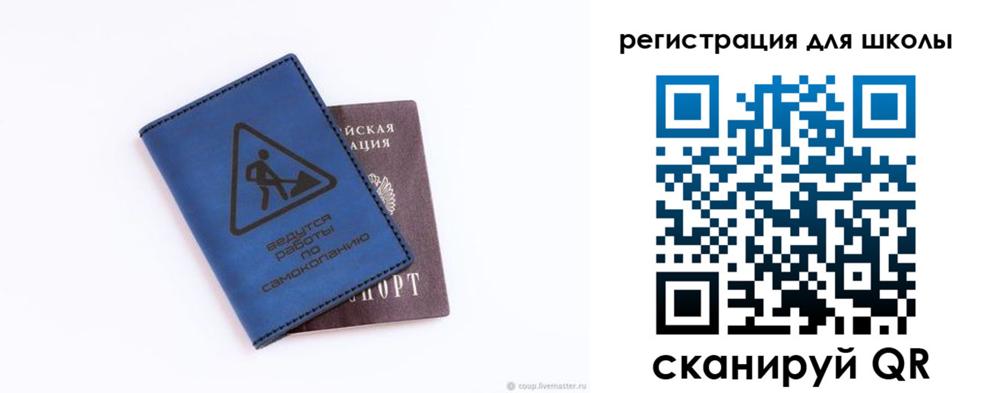 временная регистрация для всех в Саратове
