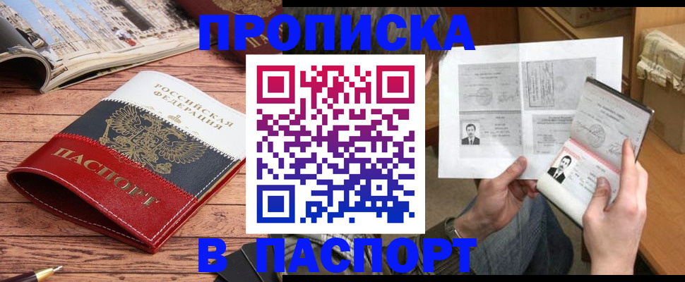 прописка иностранных граждан в Саратове