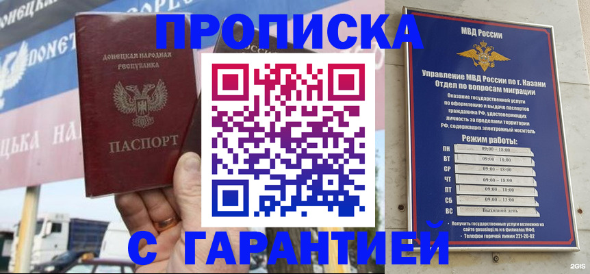 временная регистрация собственник в Саратове